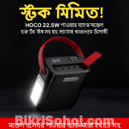 Hoco J143 22.5W+PD20W 80000mAh Power Bank